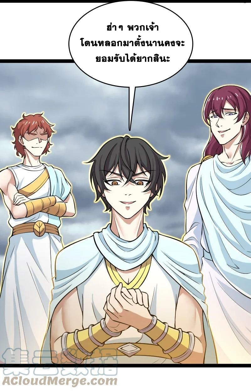 ชีวิตอันสันโดษของจักพรรดิ์หลินเกอ ตอนที่ 216 หน้า 10