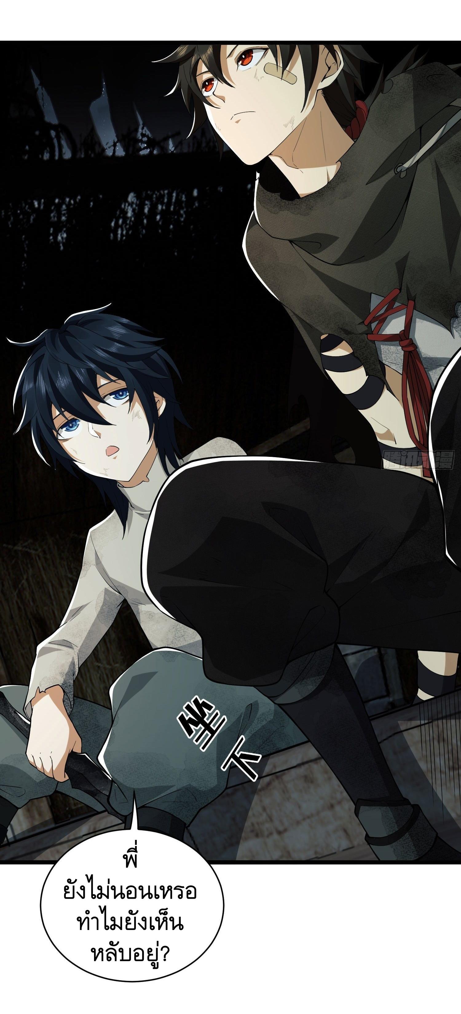 THE FIRST ORDER ตอนที่ 4 หน้า 24