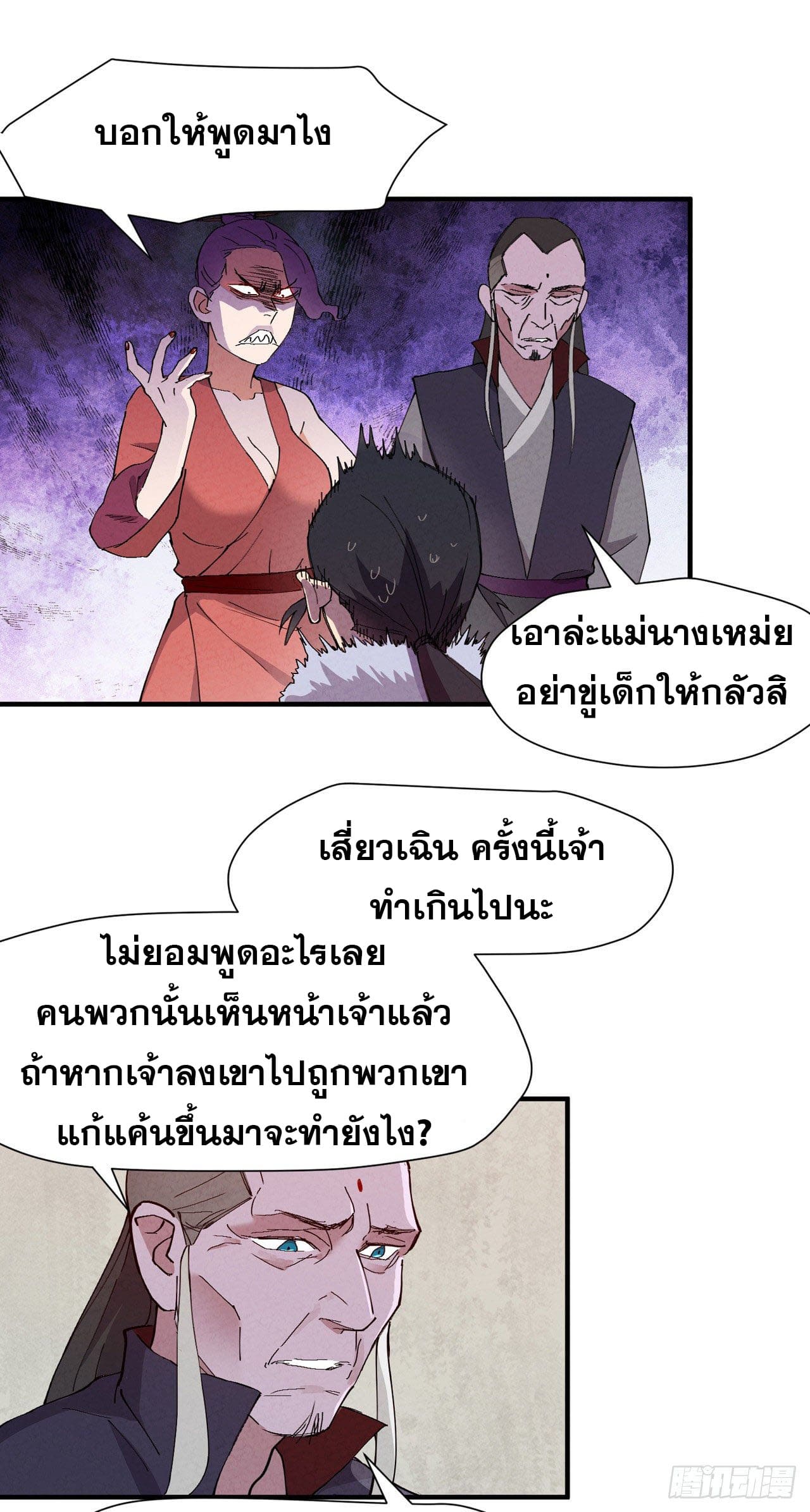 ระบบพัฒนาสุดแข็งแกร่ง ตอนที่ 7 หน้า 9