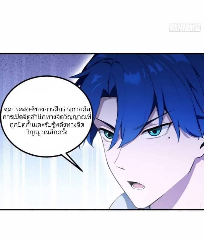 ผมเป็นอาจารย์สอนจักรพรรดินี ตอนที่ 20 หน้า 7