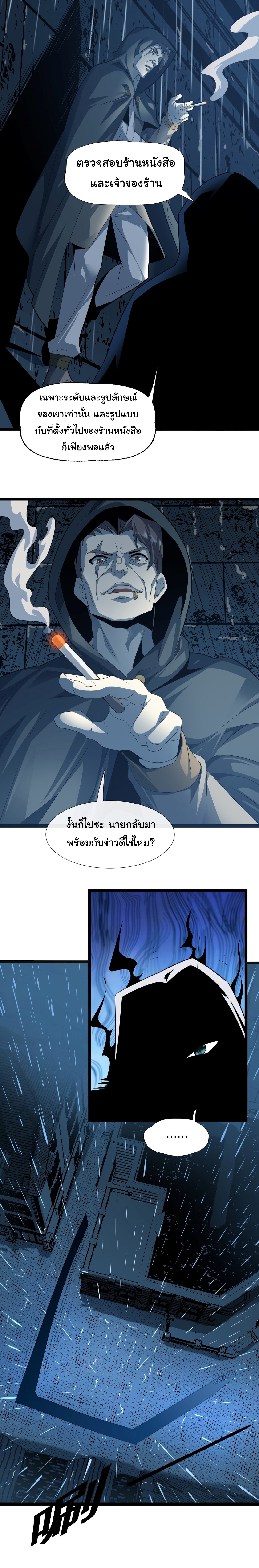 i'm really not the demon god's lackey ตอนที่ 16 หน้า 3