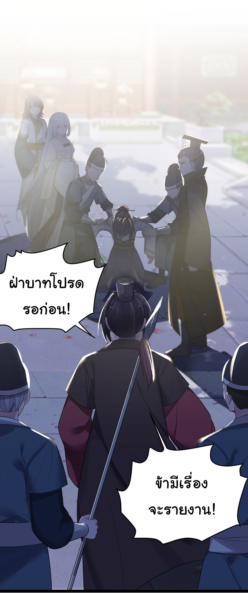 The lady is actually the future tyrant and empress จบ 50 ตอน ตอนที่ 33 หน้า 3