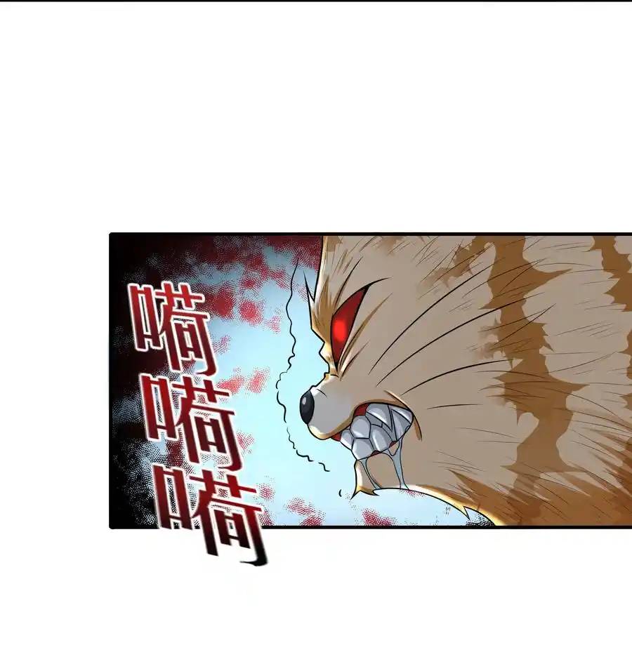 There Will Always Be Someone To Disturb My AFK Life ตอนที่ 8 หน้า 8