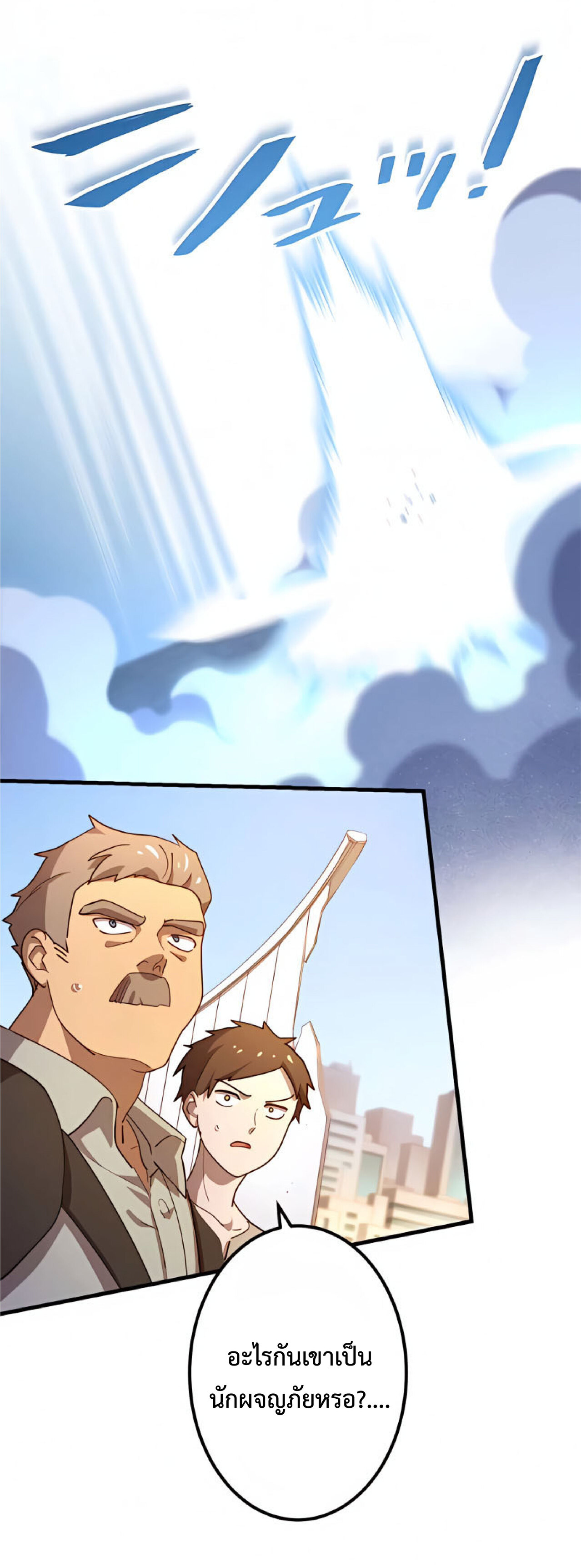 การกลับชาติมาเกิดของจอมเวทย์ต้องห้าม (Reincarnation of the Forbidden Archmage) ตอนที่ 22 หน้า 37