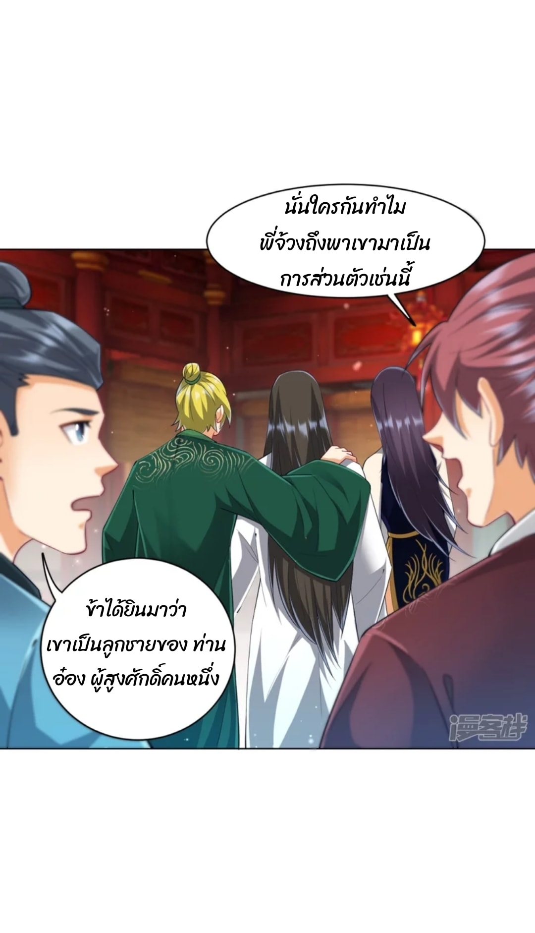 ข้ารับใช้ชั้นหนึ่ง ตอนที่ 254 หน้า 33