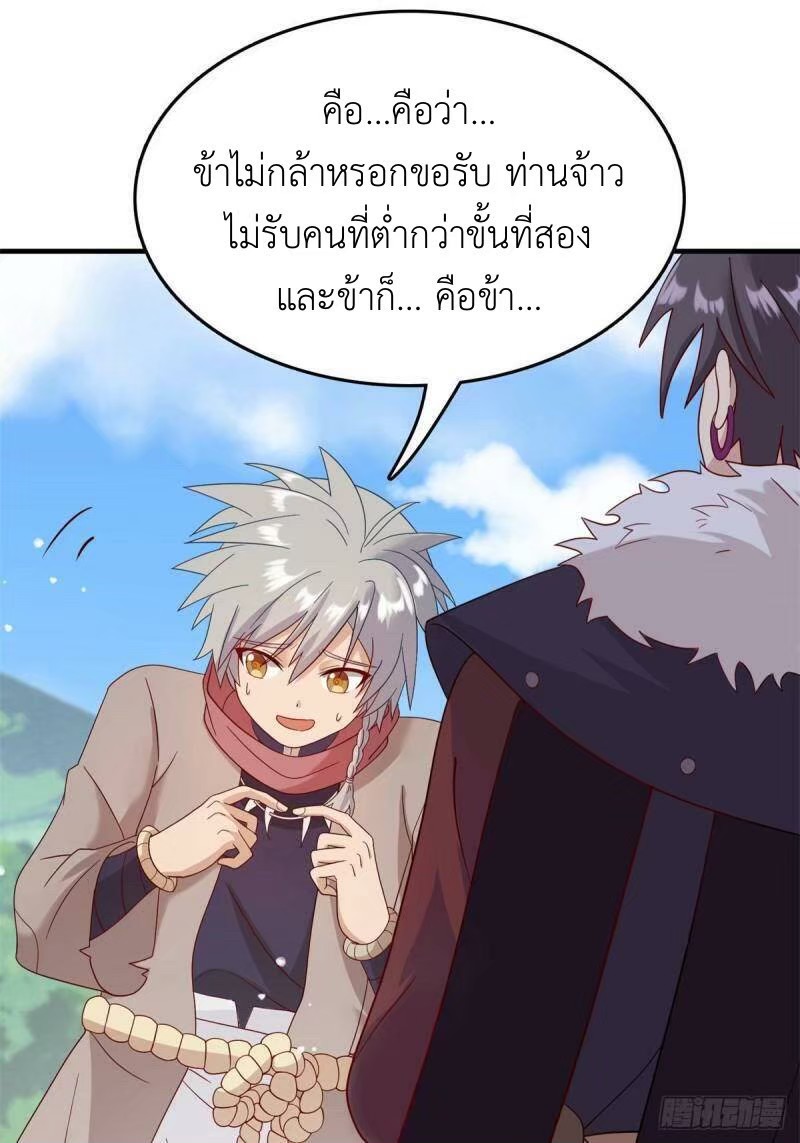 พิภพเทพยุทธ ตอนที่ 10 หน้า 24
