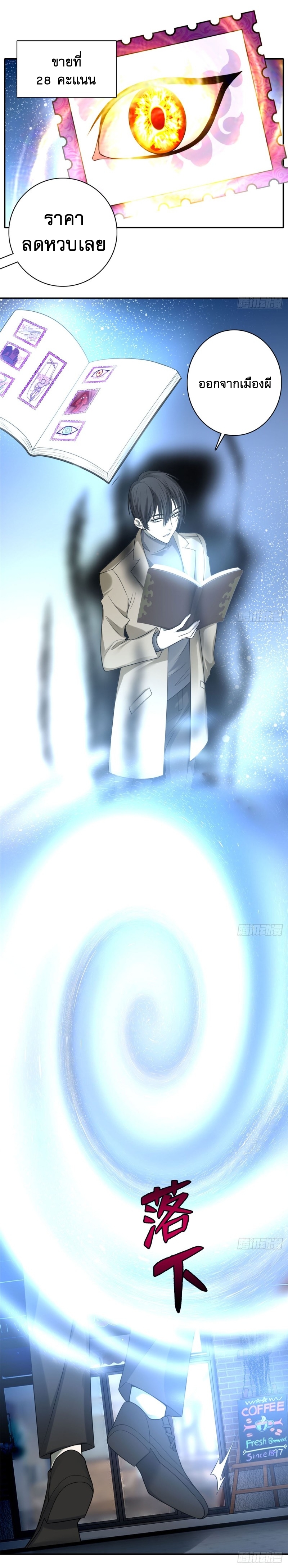 บุรุษไปรษณีย์ไม่จำกัด ตอนที่ 62 หน้า 5