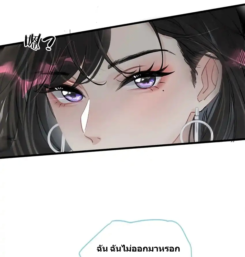 I Was Forced to Be Intimate With My Stepmother, a Movie Queen, in a Love Show ตอนที่ 2 หน้า 6