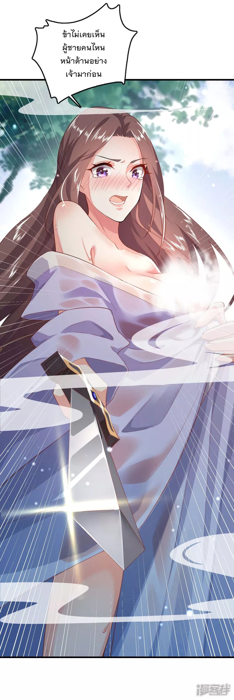 ลูกเขยที่แข็งแกร่งที่สุดในประวัติศาสตร์ ตอนที่ 1 หน้า 27