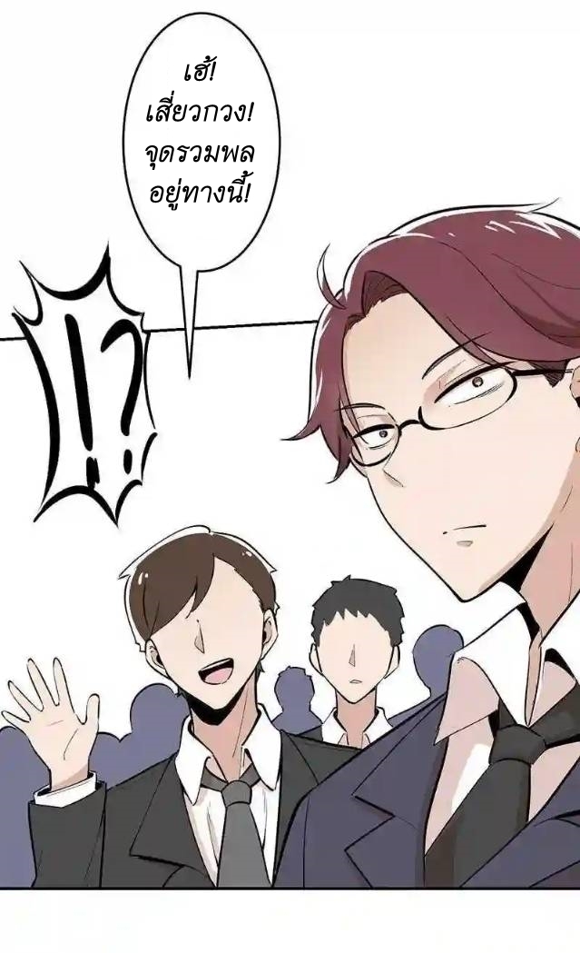 We Are In Love! ตอนที่ 9 หน้า 22