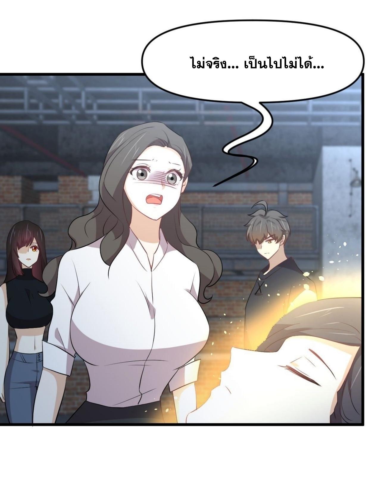 Immortal Swordsman in The Reverse World ข้าเซียนกระบี่ไม่เกาะสตรี ตอนที่ 315 หน้า 32