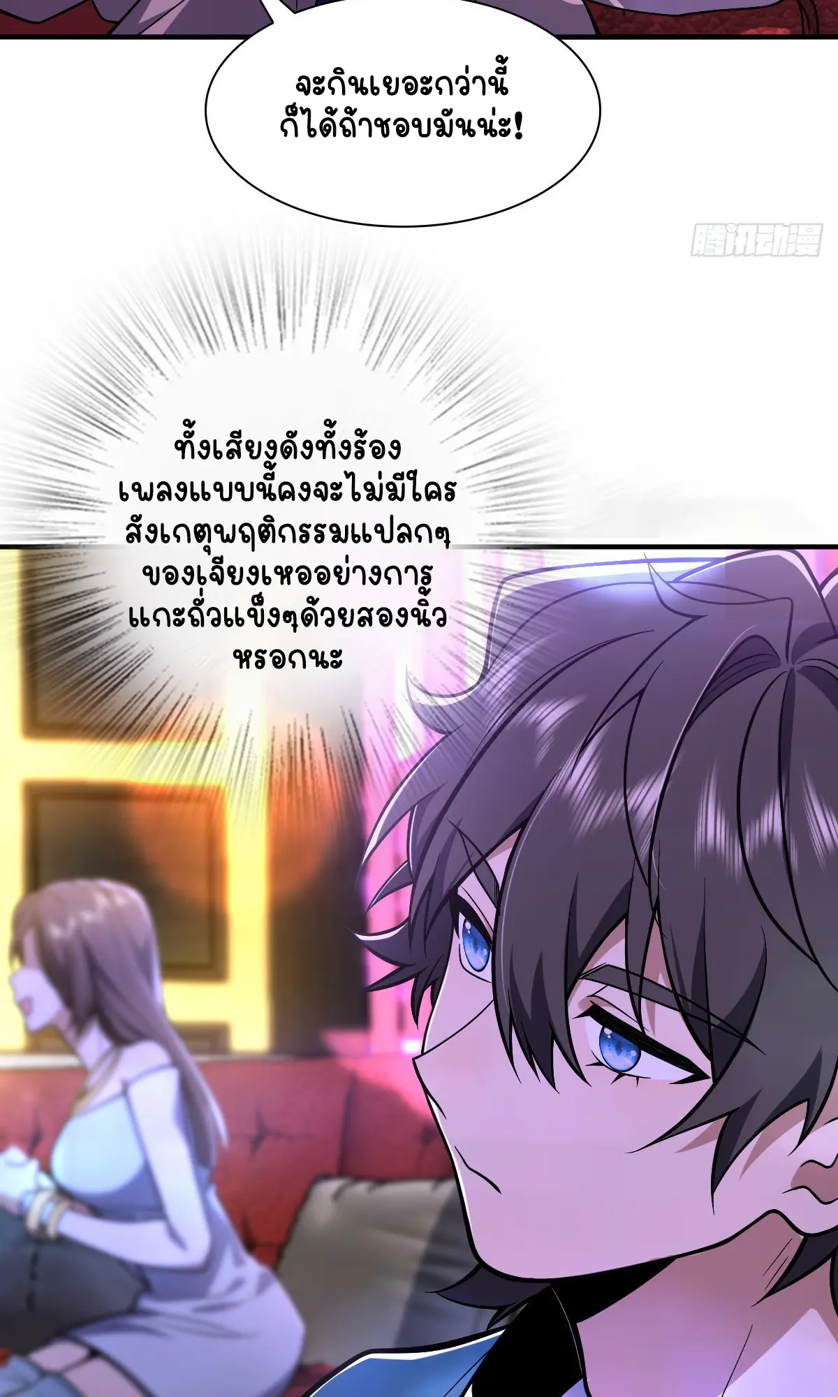 ภรรยาผมเป็นคนเมื่อ1000ปีที่แล้ว My Wife Is From a Thousand Years Ago ตอนที่ 30 หน้า 12