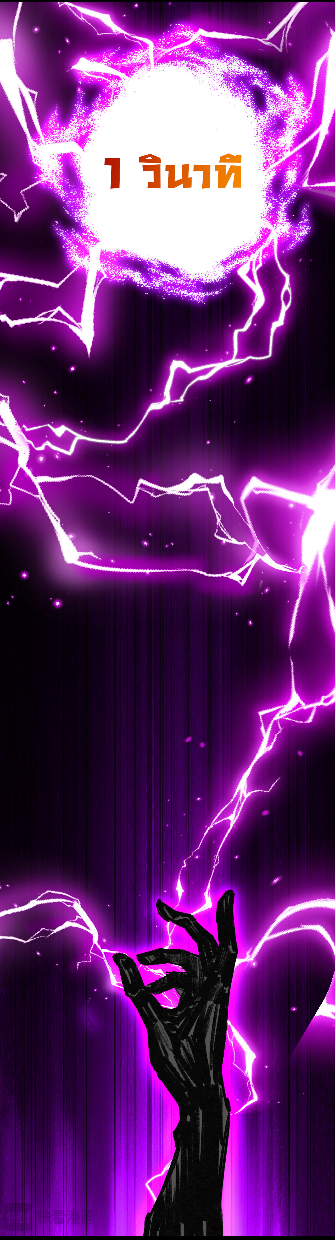 I'm the boss in Magic Moon ตอนที่ 49 หน้า 29