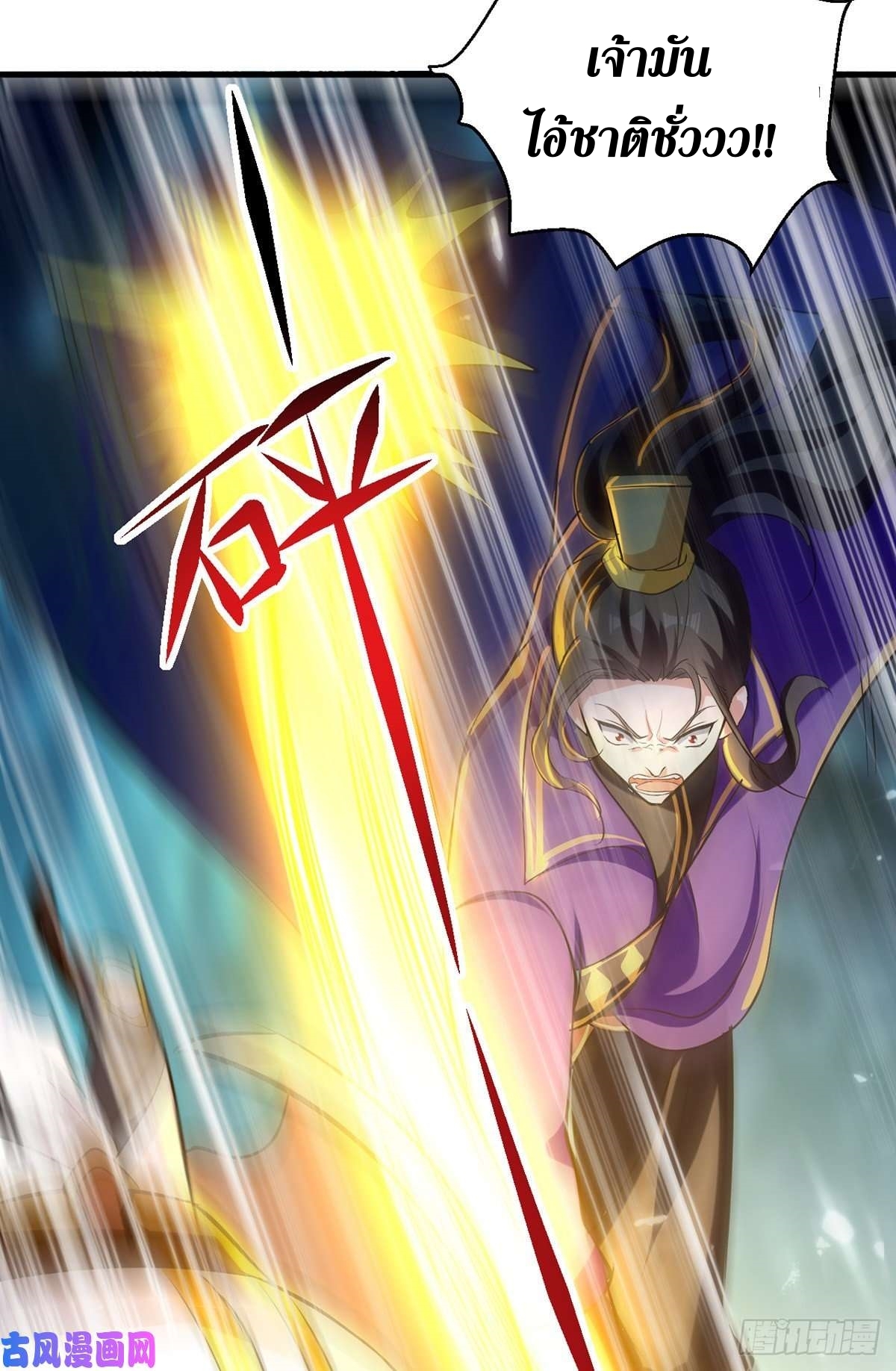 [จบ] ระบบบ้าคลั่ง ตอนที่ 19 หน้า 6