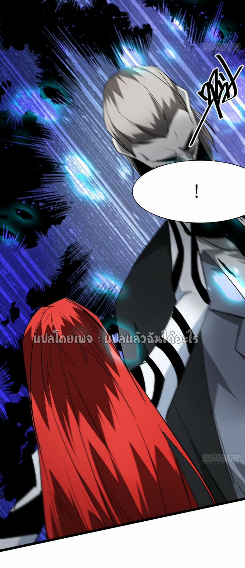 รูเล็ตเวิลด์ สุ่มไอเทมเอาชีวิตรอด ตอนที่ 110 หน้า 5