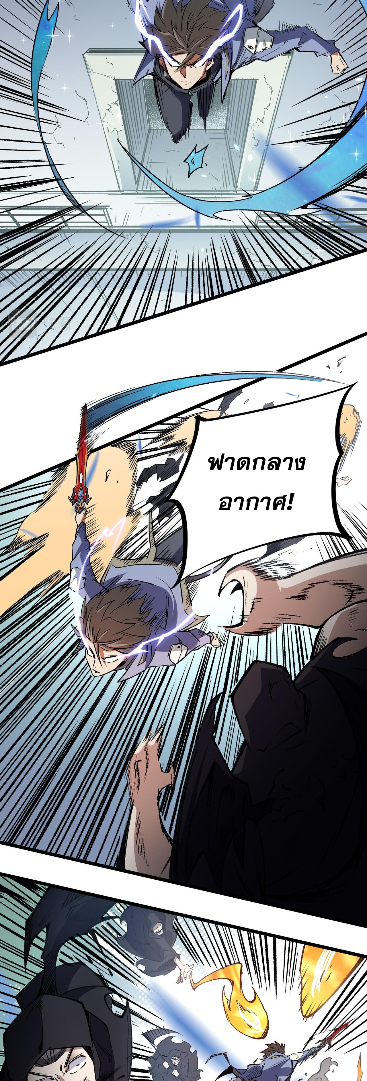 ฉันคือผู้เล่นไร้อาชีพที่สังหารเหล่าเทพ ตอนที่ 50 หน้า 31