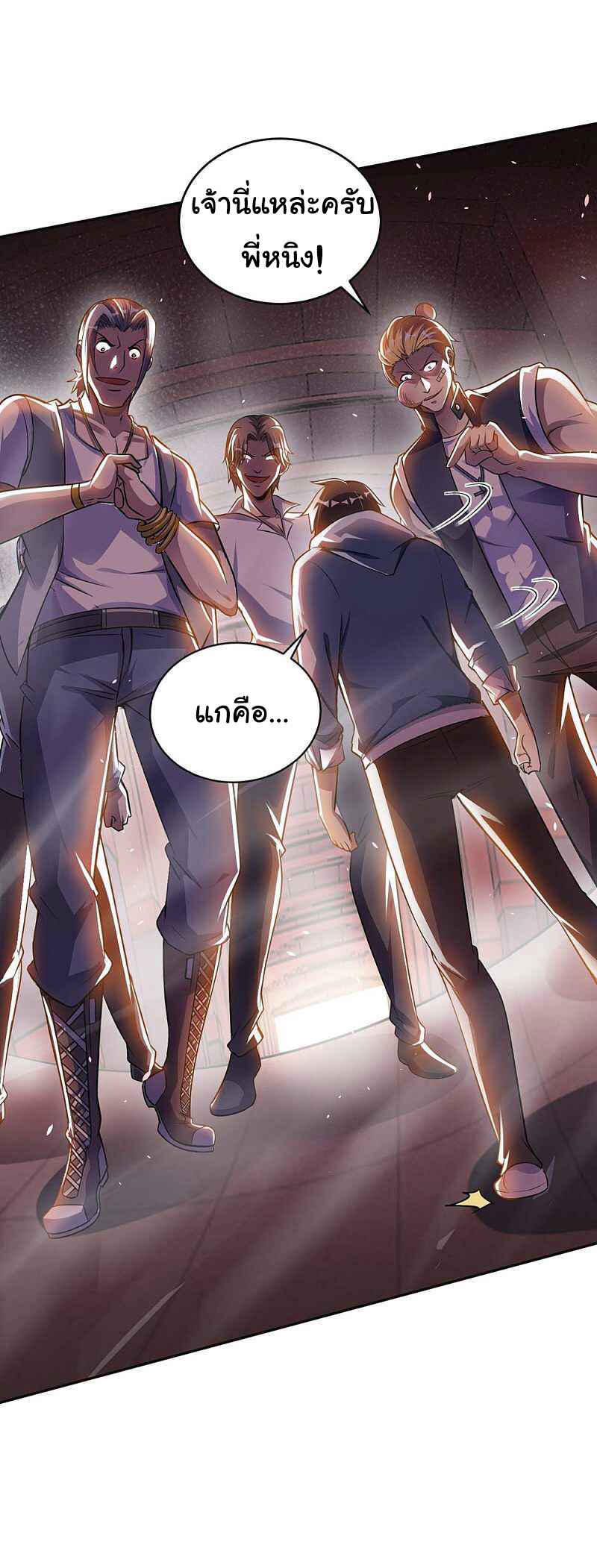 อาจารย์ของผม โคตรจะเทพ (My Master Is A God Of Cultivators) จบ ตอนที่ 4 หน้า 49