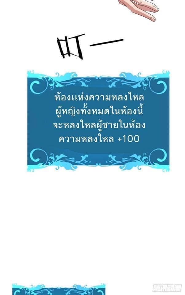 ระบบปลดล็อก มังกรทมิฬ  100,000 ปี ตอนที่ 19 หน้า 51