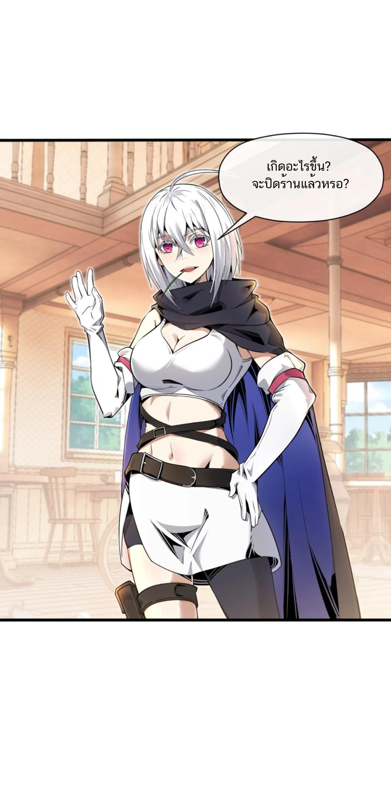 คนทั้งเซิฟก็เอาข้าไม่ลง !!? ตอนที่ 8 หน้า 30