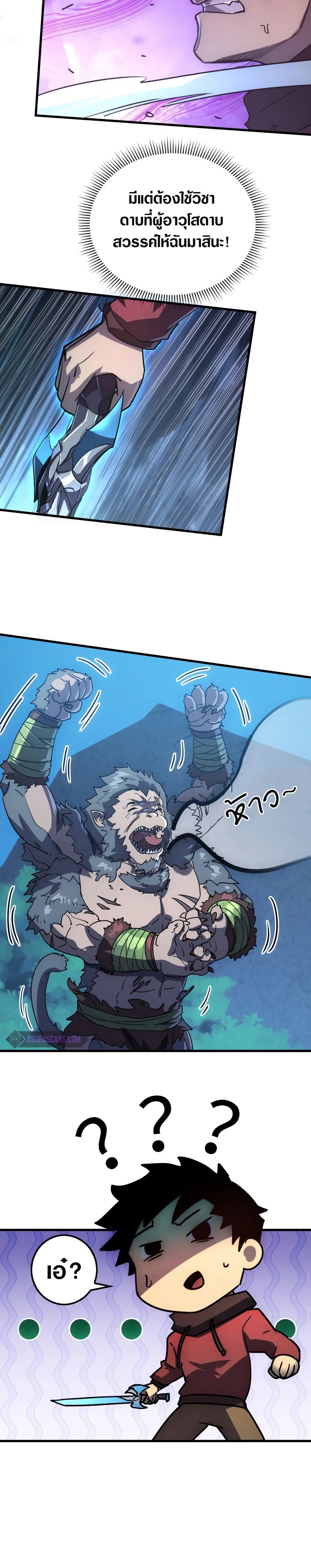 Rise From The Rubble |  เศษซากวันสิ้นโลก ตอนที่ 156 หน้า 13