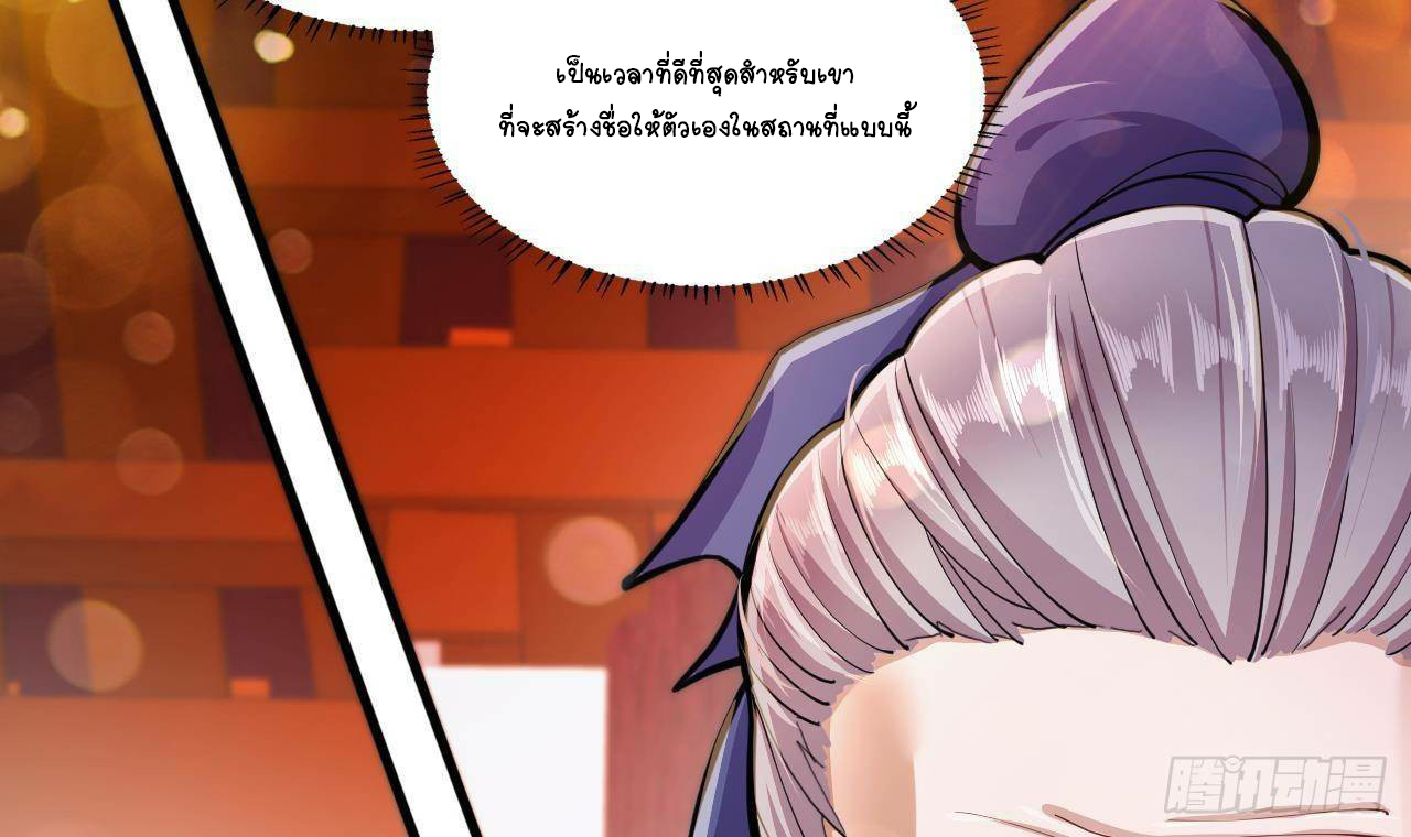 อยู่ดีๆโลกของผมก็เต็มไปด้วยสิ่งลึกลับ ตอนที่ 19 หน้า 42