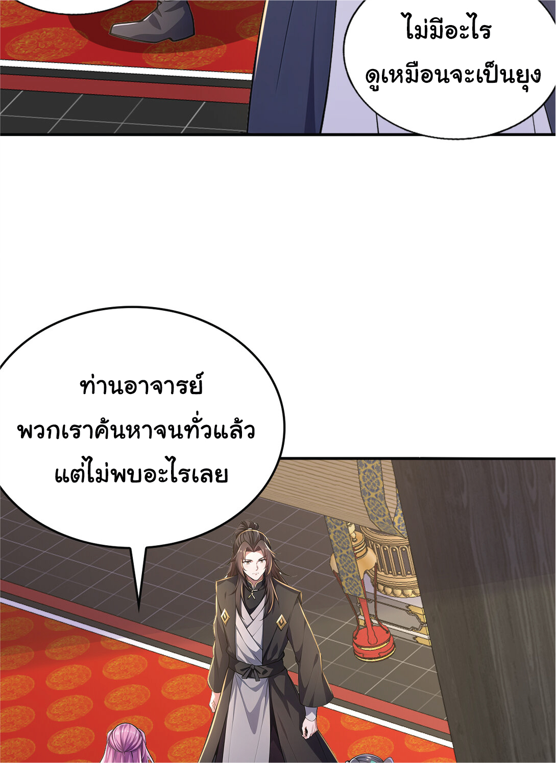 I Get Stronger Just by Lying down while My Apprentice Cultivates ตอนที่ 28 หน้า 34