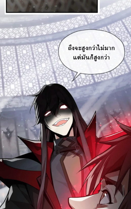 จอมมารสุดแกร่ง ล้างแค้นศิษย์ทรยศ ตอนที่ 52 หน้า 32
