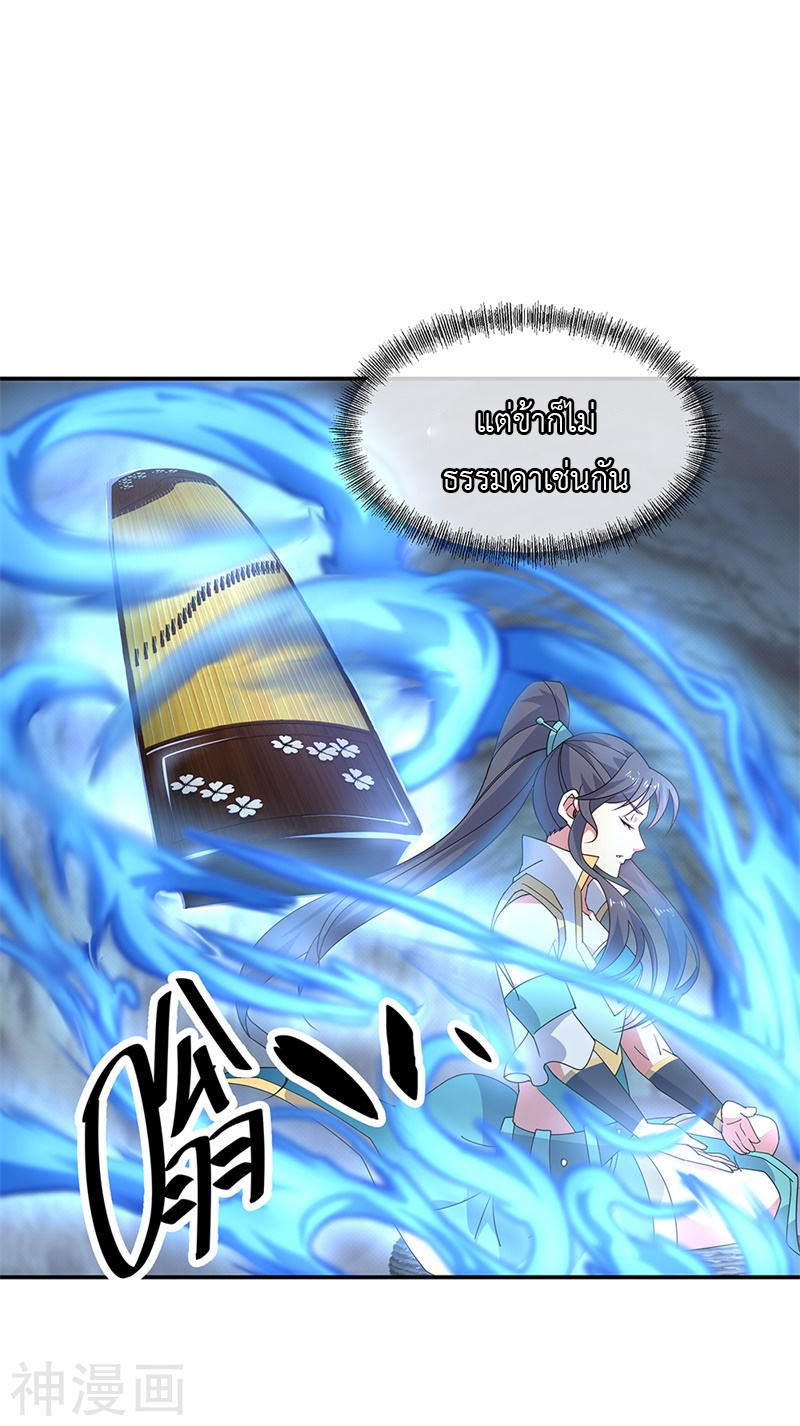 peerless battle spirit ตอนที่ 156 หน้า 11