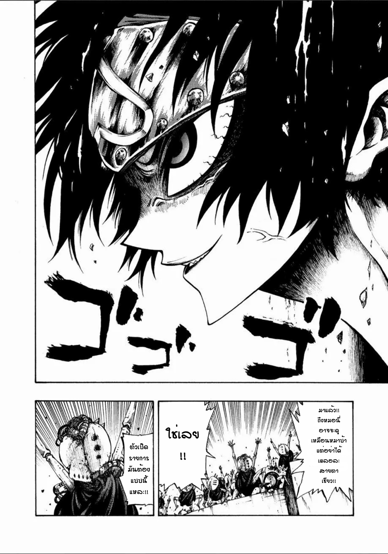 Tales Of Destruction ตอนที่ 1 หน้า 15