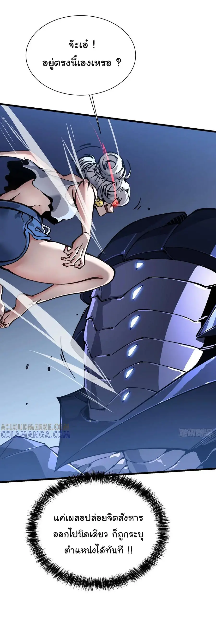 ขอให้ข้าเป็นราชาเเห่งเหล่ามอนเตอร์ ( starting from awakening the king of monsters ) ตอนที่ 45 หน้า 12