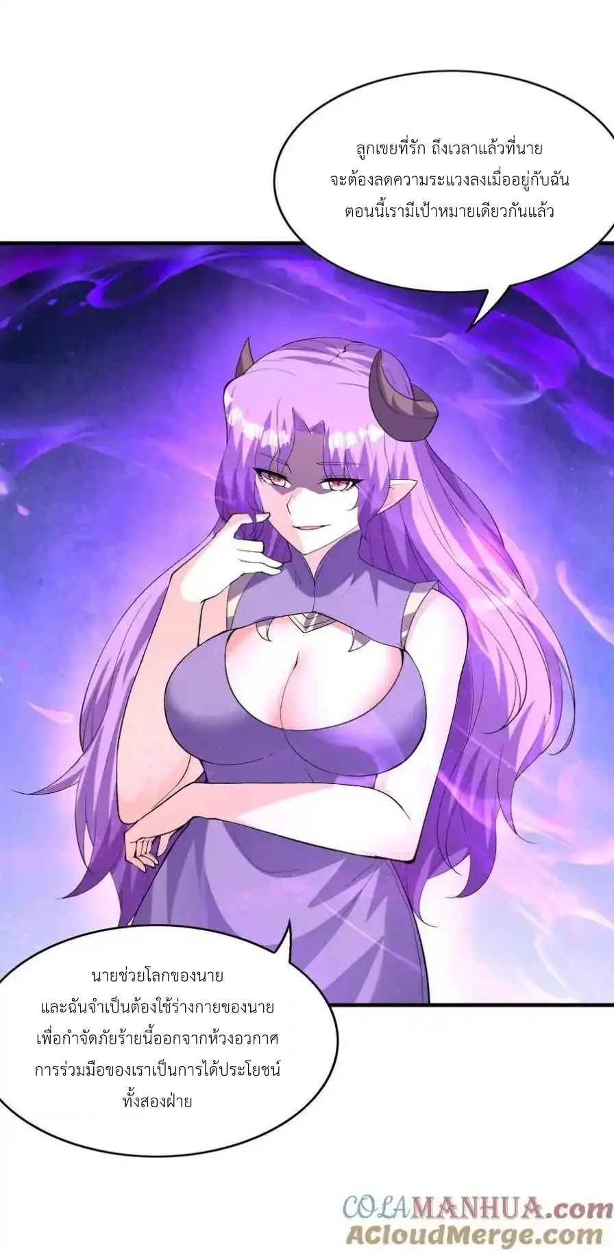 My Harem Is Entirely Female Demon Villains ตอนที่ 126 หน้า 40