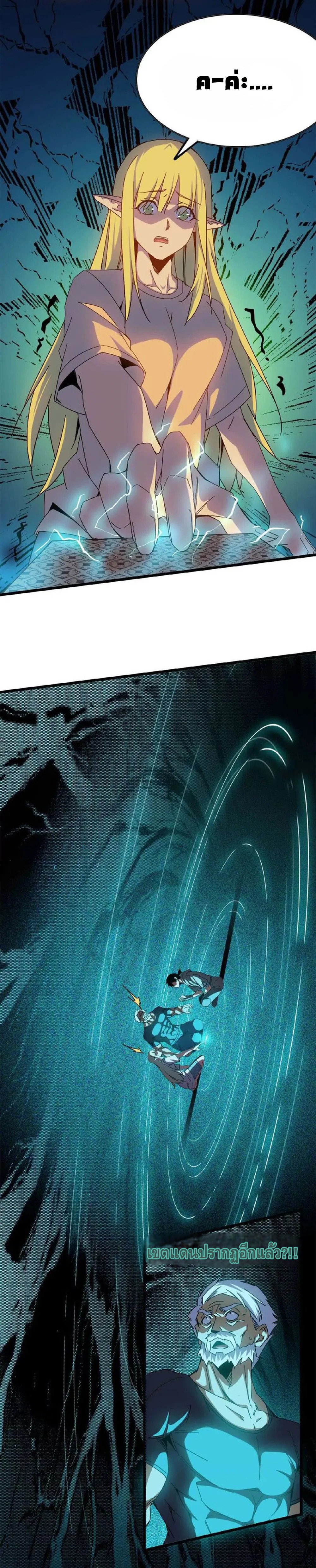 ราชินีปีศาจ (勇者X女魔王) ตอนที่ 12 หน้า 8