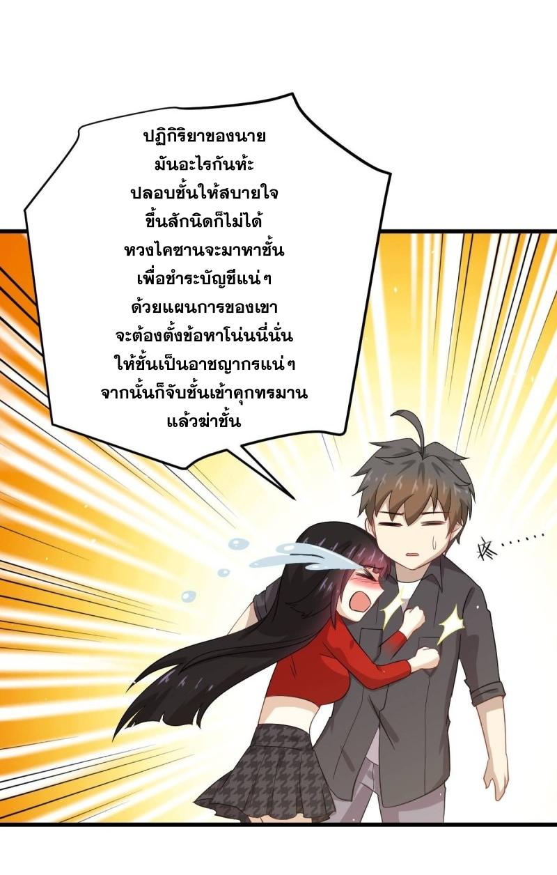 Immortal Swordsman in The Reverse World ข้าเซียนกระบี่ไม่เกาะสตรี ตอนที่ 112 หน้า 32