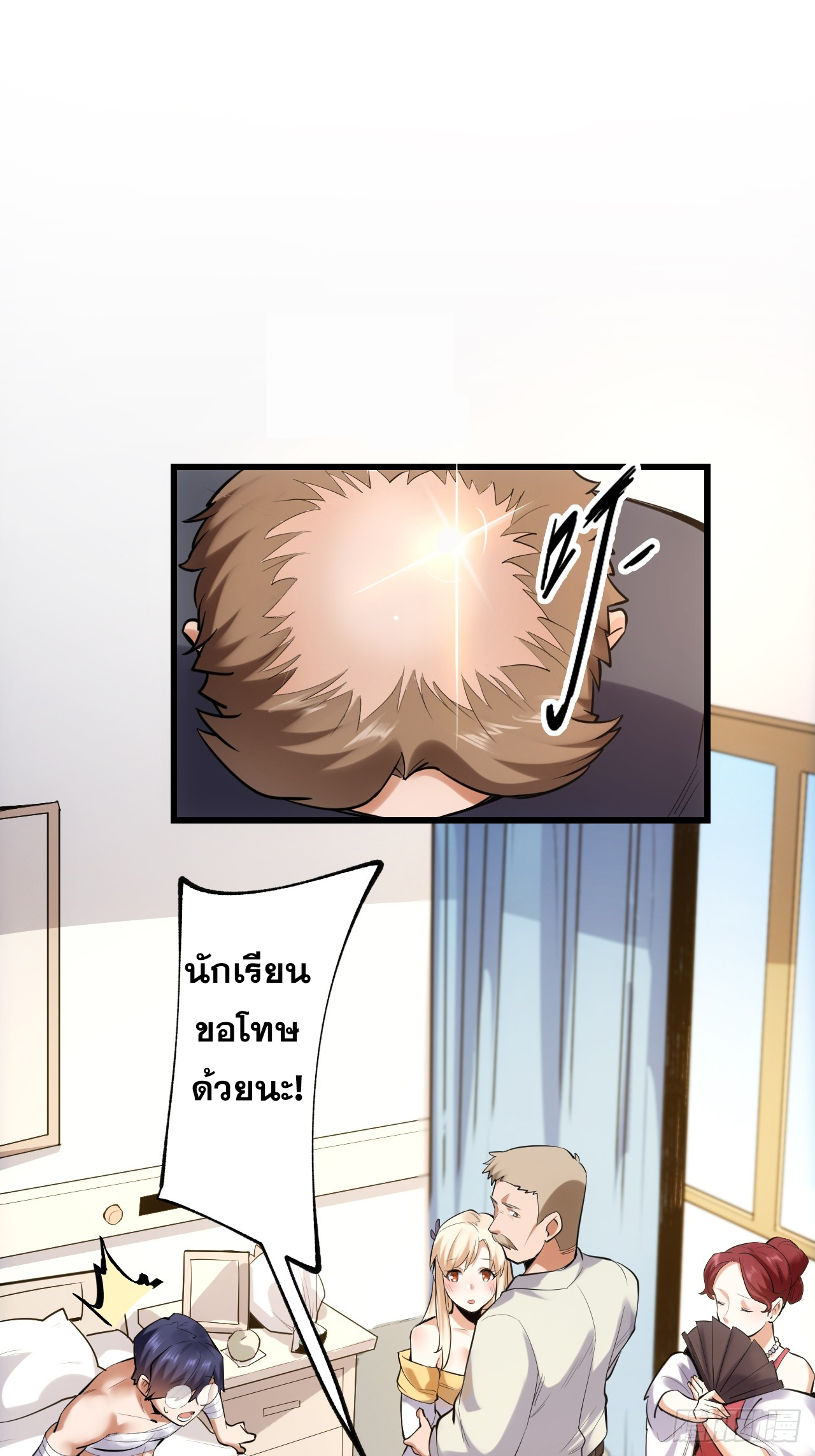 สุริยันและจันทรา ตอนที่ 4 หน้า 42