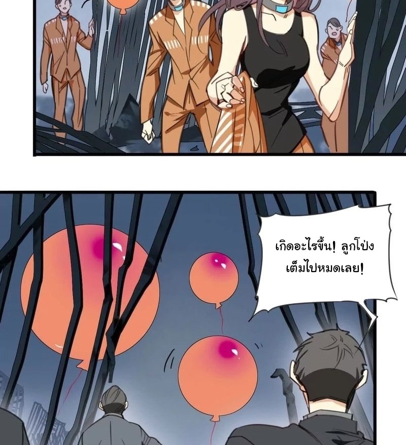 Innocence World ตอนที่ 9 หน้า 24