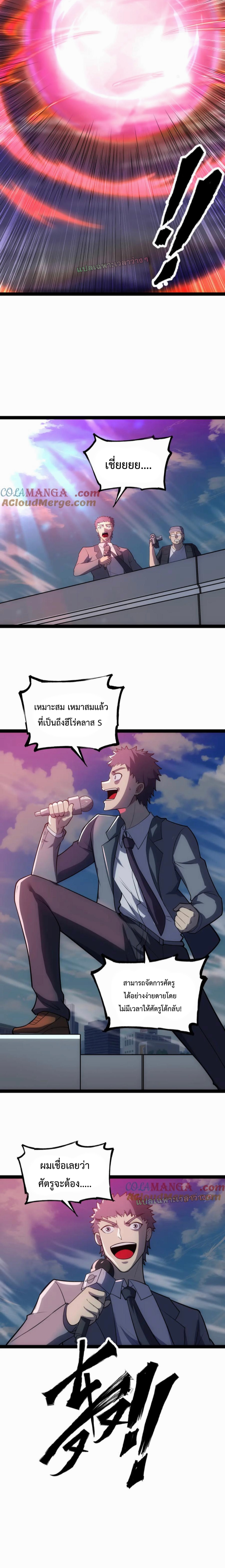 ข้านี่แหละผู้ที่แข็งแกร่งที่สุดในต่างโลก (ชนจีน) ตอนที่ 49 หน้า 6
