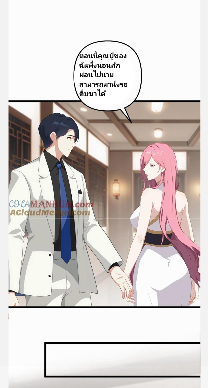 เลิกแปล ตอนที่ 6 หน้า 20
