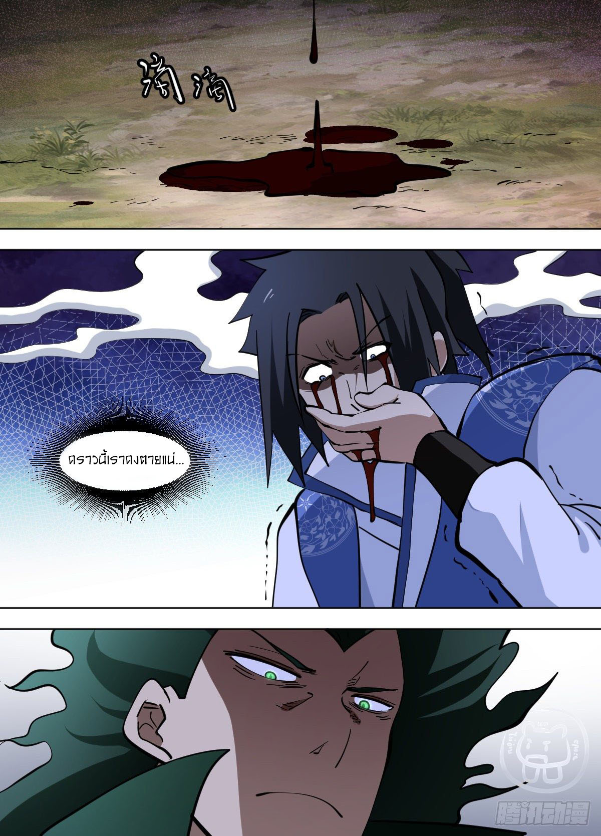 ข้าคือนักธุรกิจต่างโลก ตอนที่ 122 หน้า 2