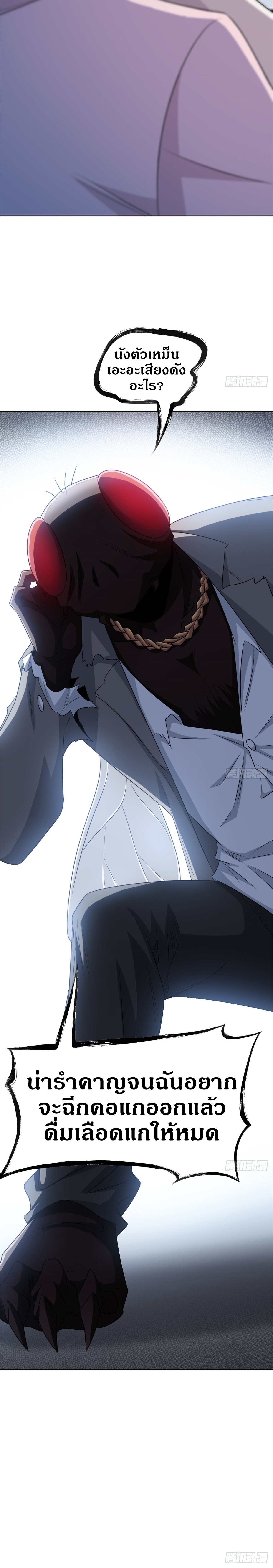 ชายผู้แข็งแกร่งที่ออกมาจากโรงพยาบาลจิตเวช ตอนที่ 44 หน้า 13