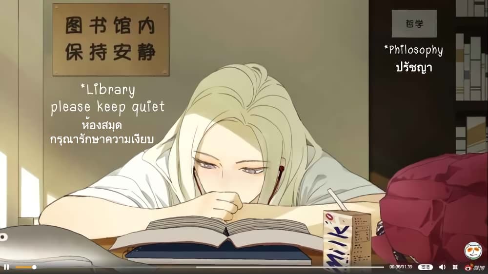 Nan Hao & Shang Feng ตอนที่ 33 หน้า 3