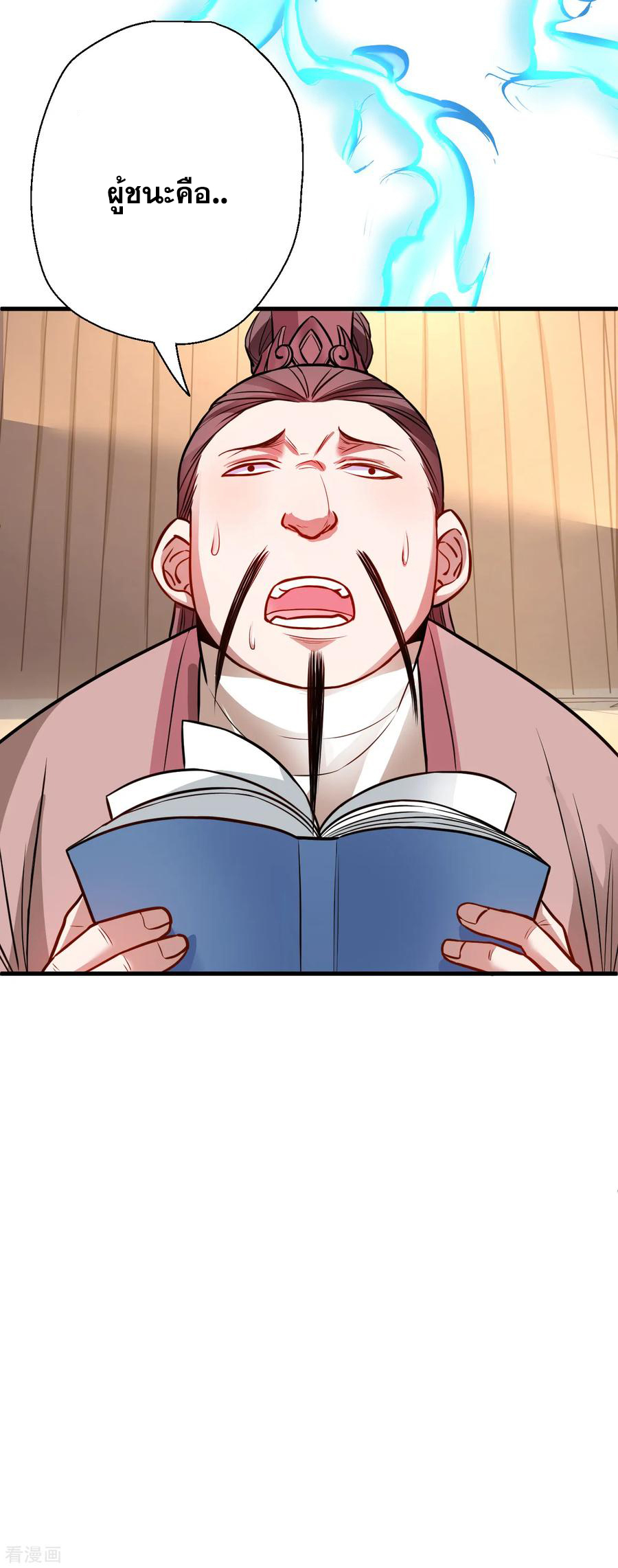 The Strongest Golden Kidney System ตอนที่ 16 หน้า 31