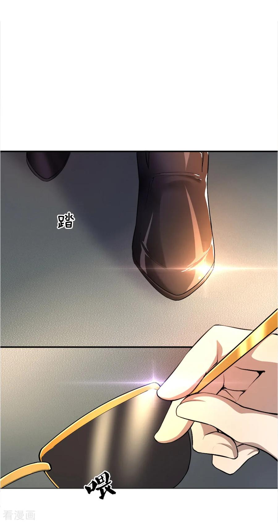 มหาเทพเซียนหมอ ตอนที่ 21 หน้า 4