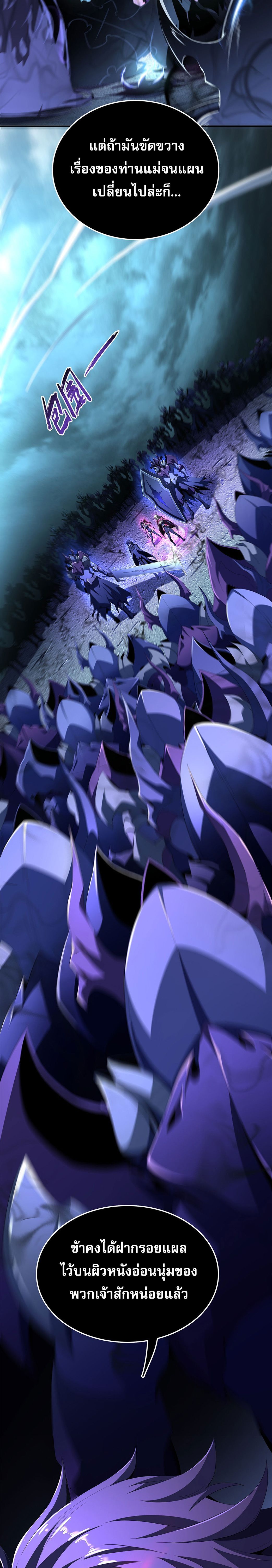 (ซ้ำกับนักล่าสีเหลือง)SSS-Class Assassin’s Return ตอนที่ 5 หน้า 26