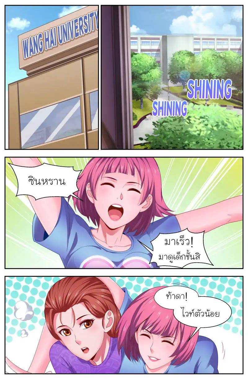 เจียงเฉิน ตอนที่ 86 หน้า 11