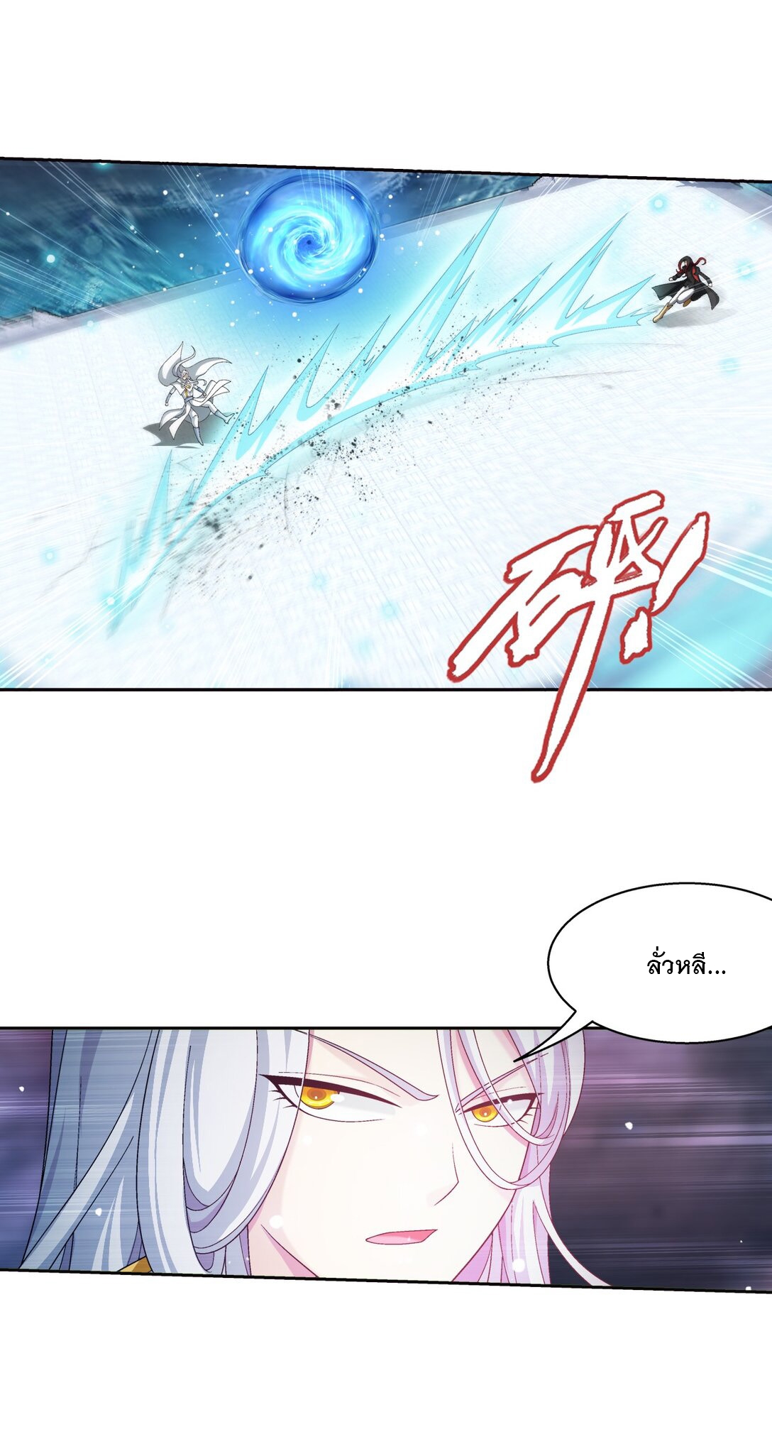 Da Zhu Zai ศึกปรมาจารย์สะท้านฟ้า (ชนจีน) ตอนที่ 381 หน้า 23