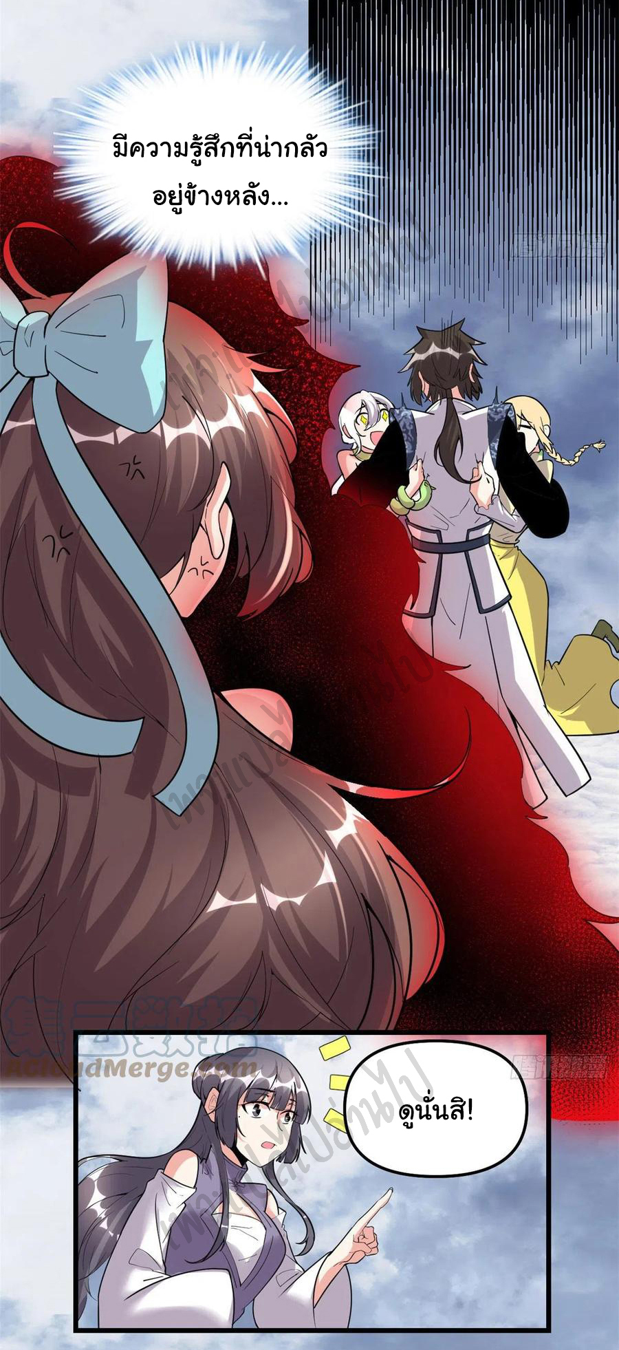 I might be a fake fairy ตอนที่ 206 หน้า 9