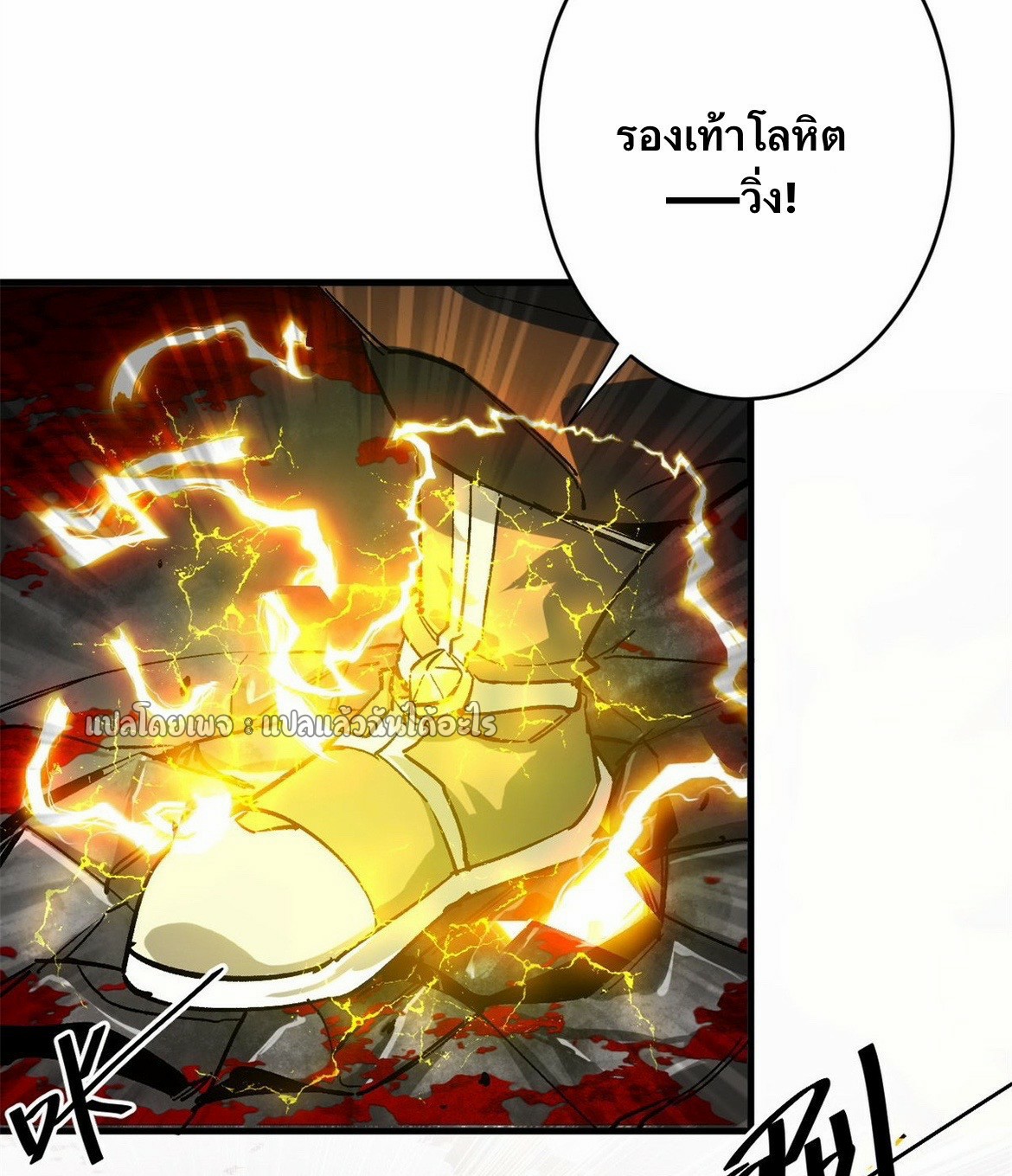 รูเล็ตเวิลด์ สุ่มไอเทมเอาชีวิตรอด ตอนที่ 189 หน้า 9