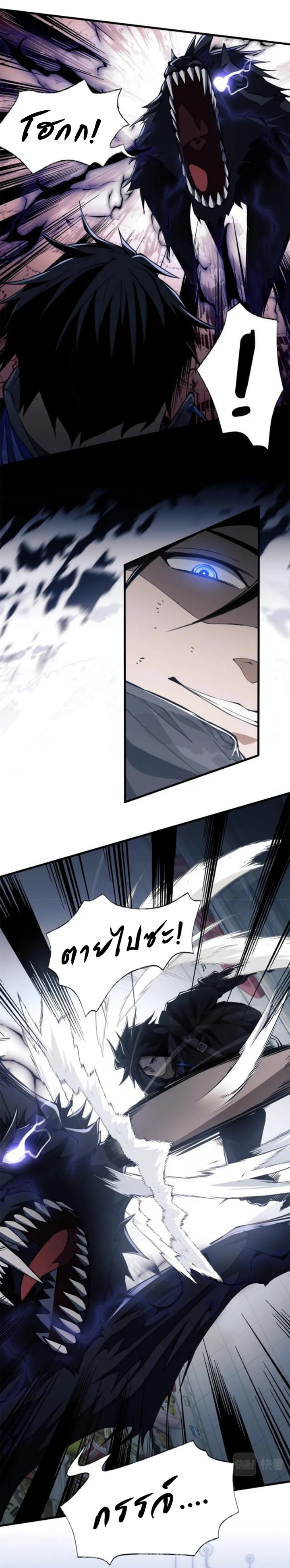 [.Doom Summoner.] ตอนที่ 3 หน้า 8