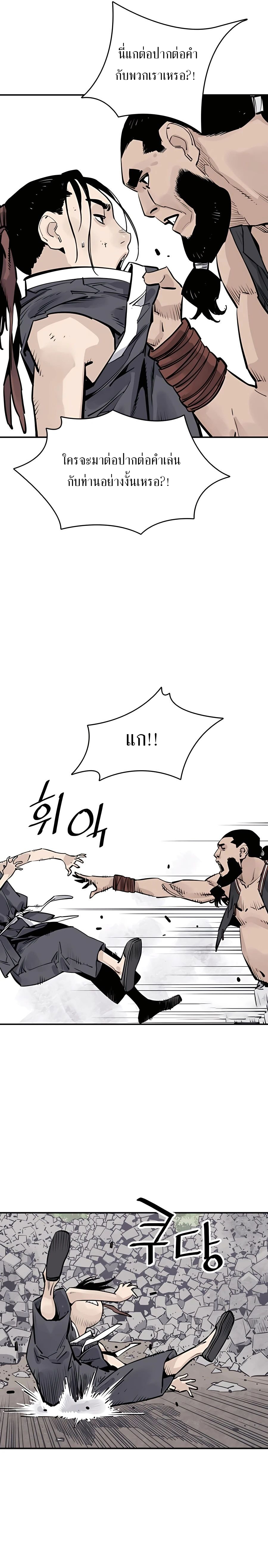 Death God - เทพเจ้าแห่งความตาย ตอนที่ 22 หน้า 4