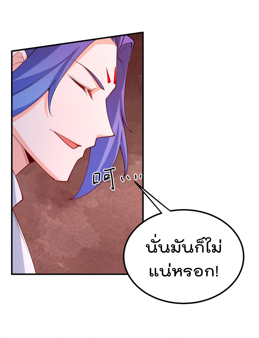ตัวแปรจุติ ตอนที่ 58 หน้า 18